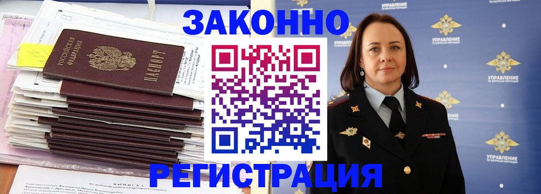 прописка для кредита в Тутаеве