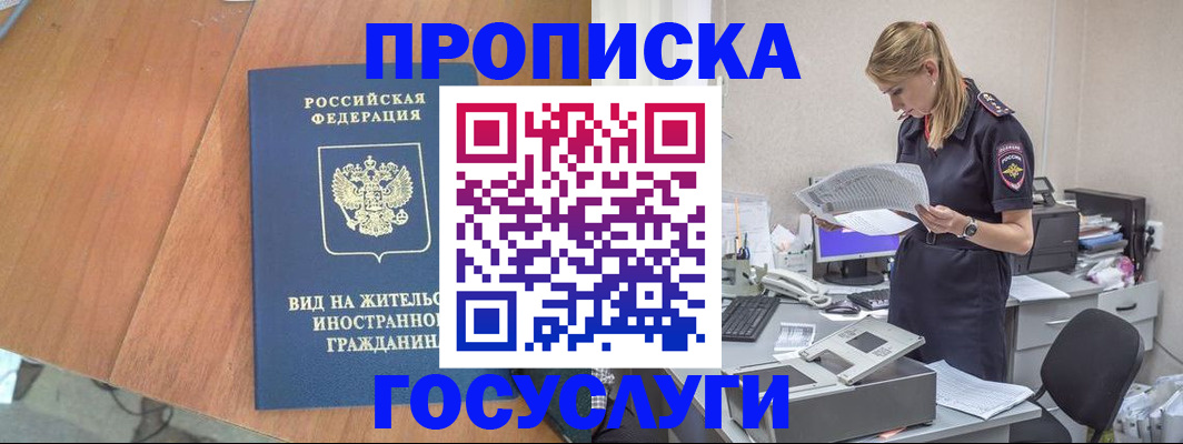 временная регистрация в Тутаеве