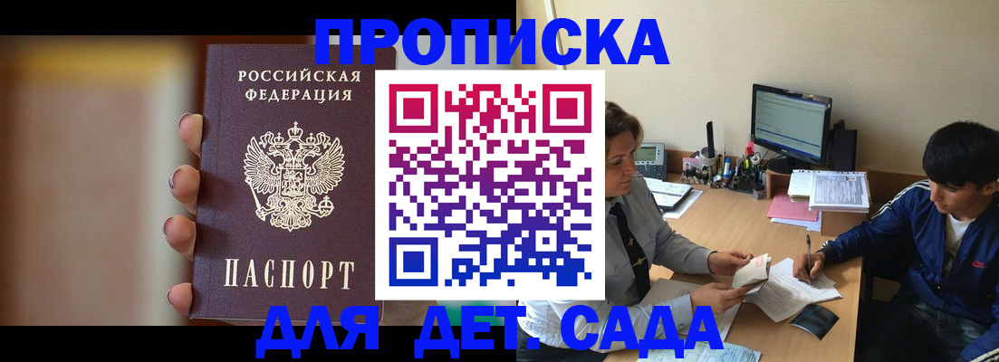 прописка гарантия в Тутаеве